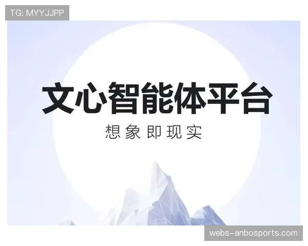 百度文心大模型整合动态数据，世界杯预测推理性升级