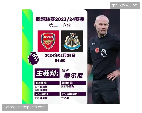 英超第25轮裁判名单奥利弗执掌曼联热刺对决