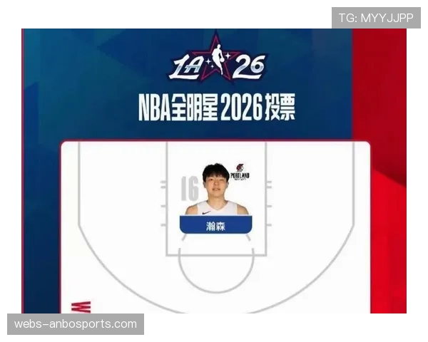 全明星投票规则更新，球迷投票占比50%，取消场上位置限制